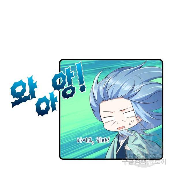 인생 3회차 스승님 171화 85