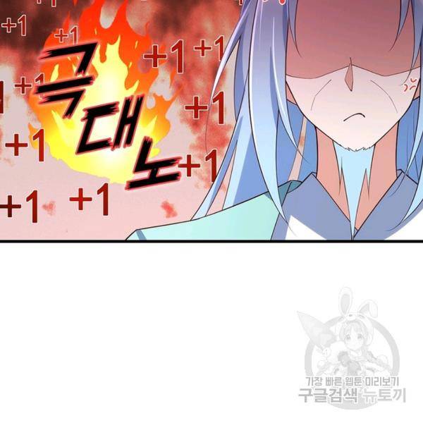 인생 3회차 스승님 171화 91