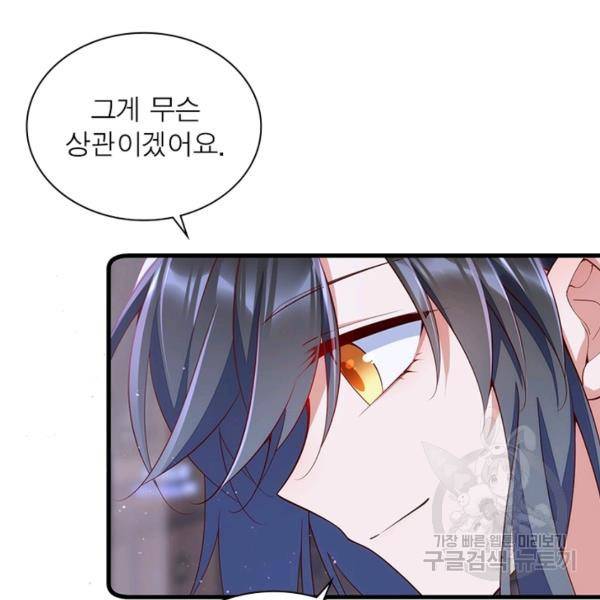 인생 3회차 스승님 171화 97