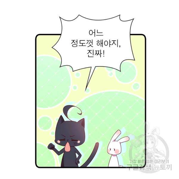 인생 3회차 스승님 171화 100