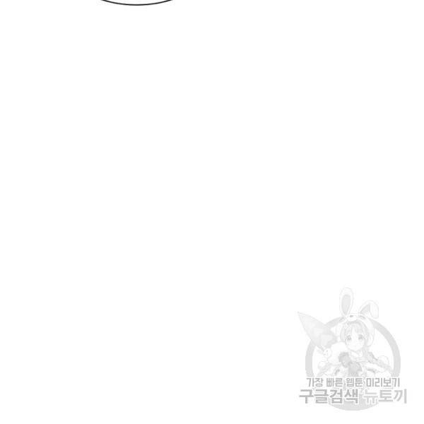인생 3회차 스승님 171화 104