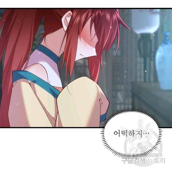 인생 3회차 스승님 171화 106