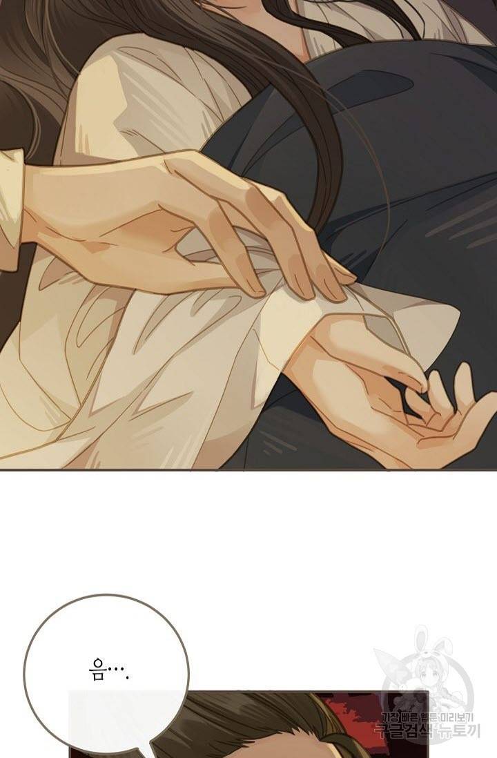 그 남자가 대신 시집간 사정 7화 3