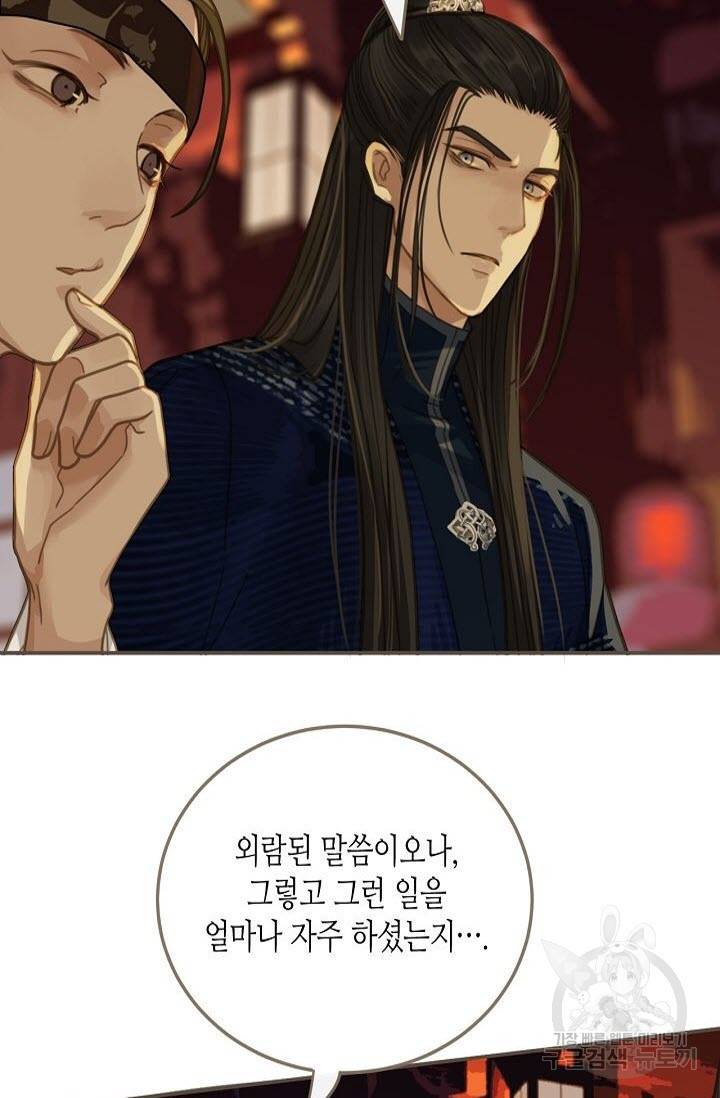 그 남자가 대신 시집간 사정 7화 5