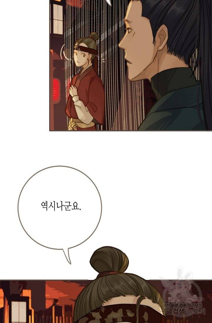 그 남자가 대신 시집간 사정 7화 7