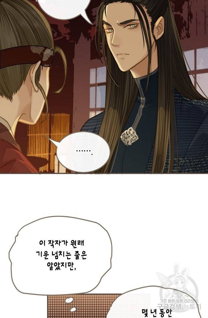그 남자가 대신 시집간 사정 7화 9