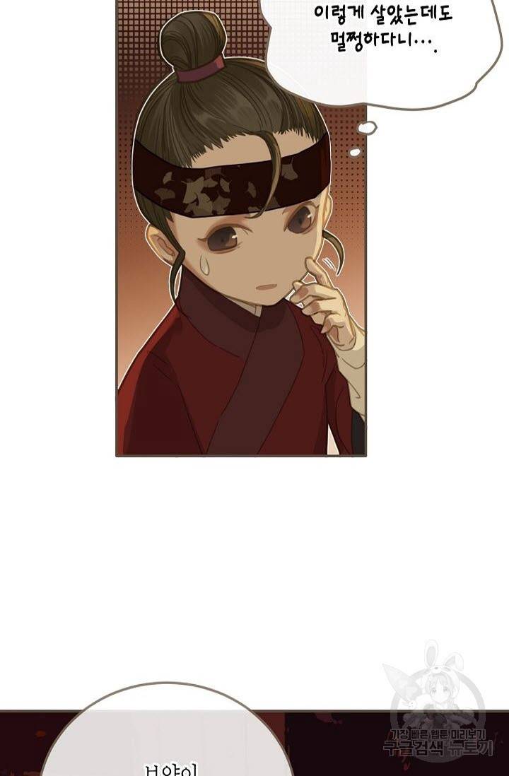 그 남자가 대신 시집간 사정 7화 10