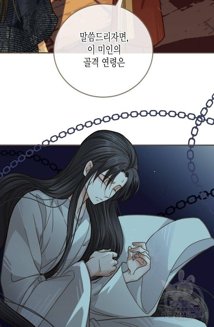 그 남자가 대신 시집간 사정 7화 12