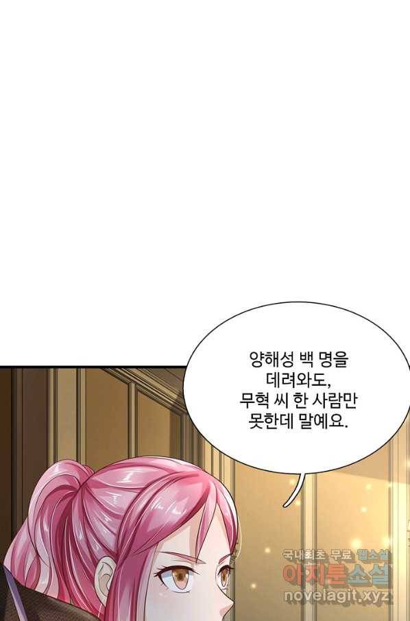 현세로 귀환한 최강 신선 55화 3