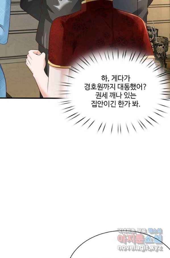 현세로 귀환한 최강 신선 55화 9