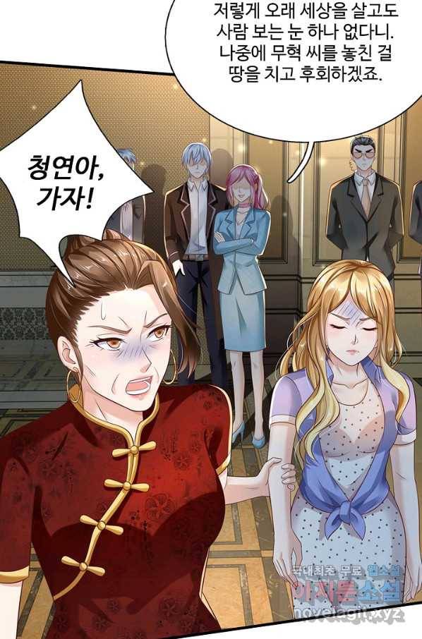 현세로 귀환한 최강 신선 55화 10