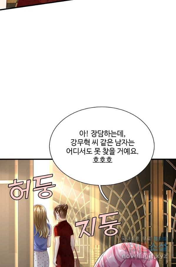 현세로 귀환한 최강 신선 55화 11