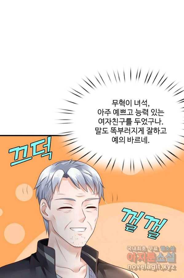 현세로 귀환한 최강 신선 55화 15