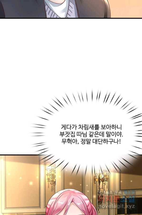 현세로 귀환한 최강 신선 55화 16