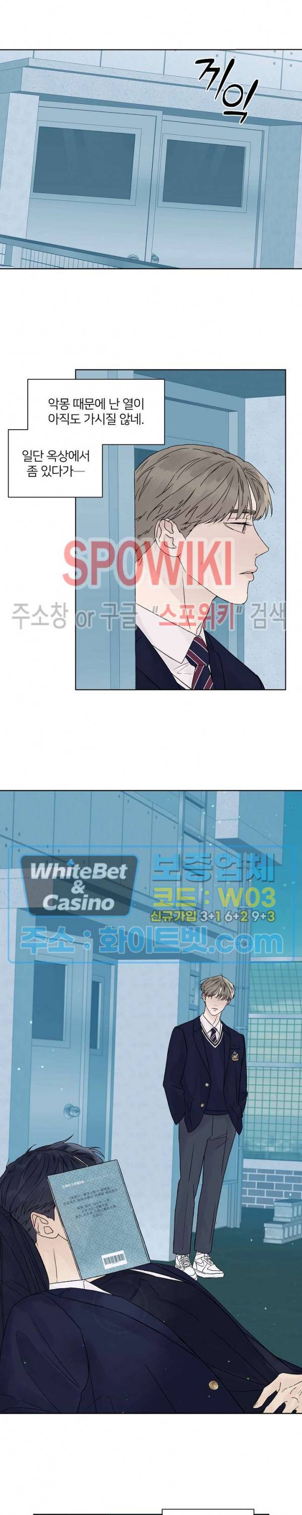 온도와 연애의 상관관계 휴재공지+특별편 2