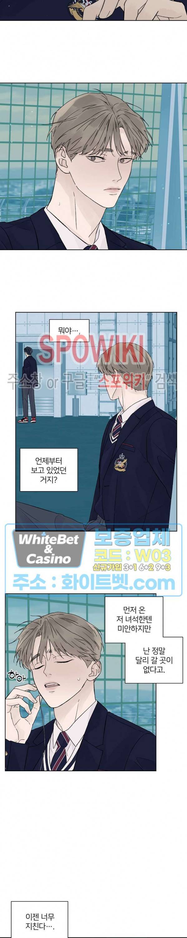 온도와 연애의 상관관계 휴재공지+특별편 4