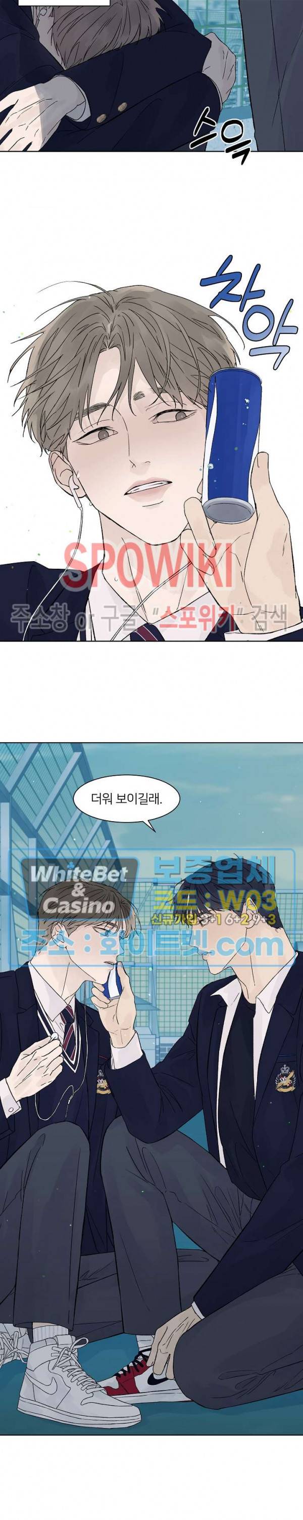 온도와 연애의 상관관계 휴재공지+특별편 5