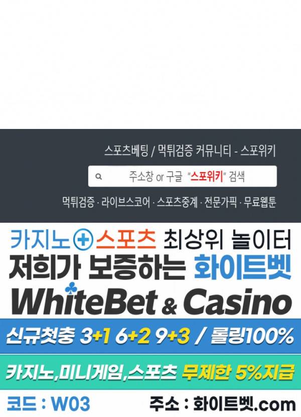 온도와 연애의 상관관계 휴재공지+특별편 7