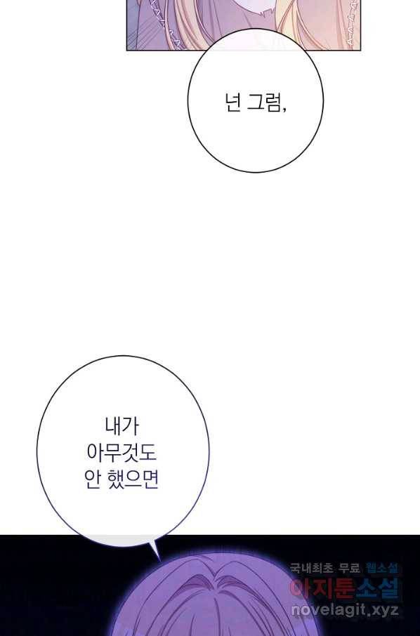 악녀는 모래시계를 되돌린다 98화 23