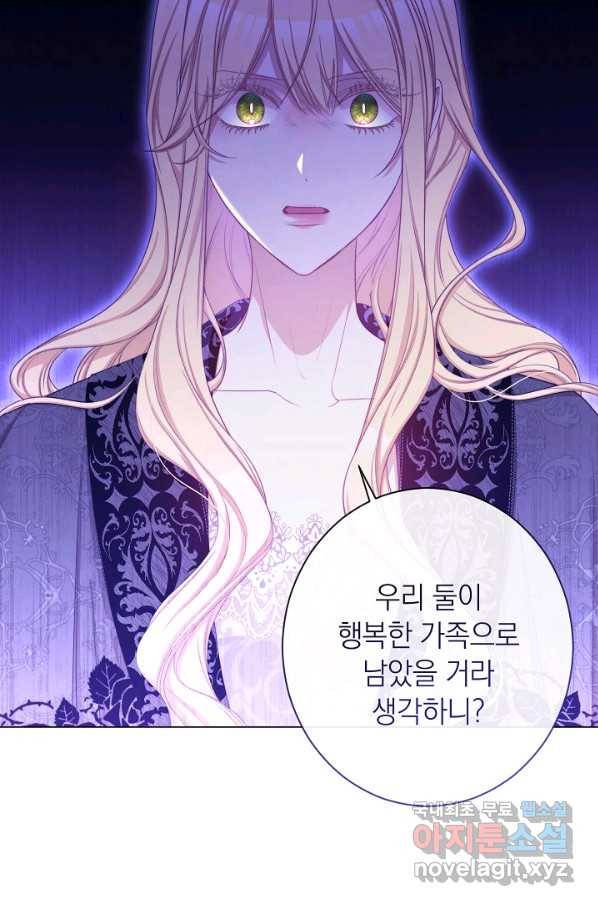 악녀는 모래시계를 되돌린다 98화 24