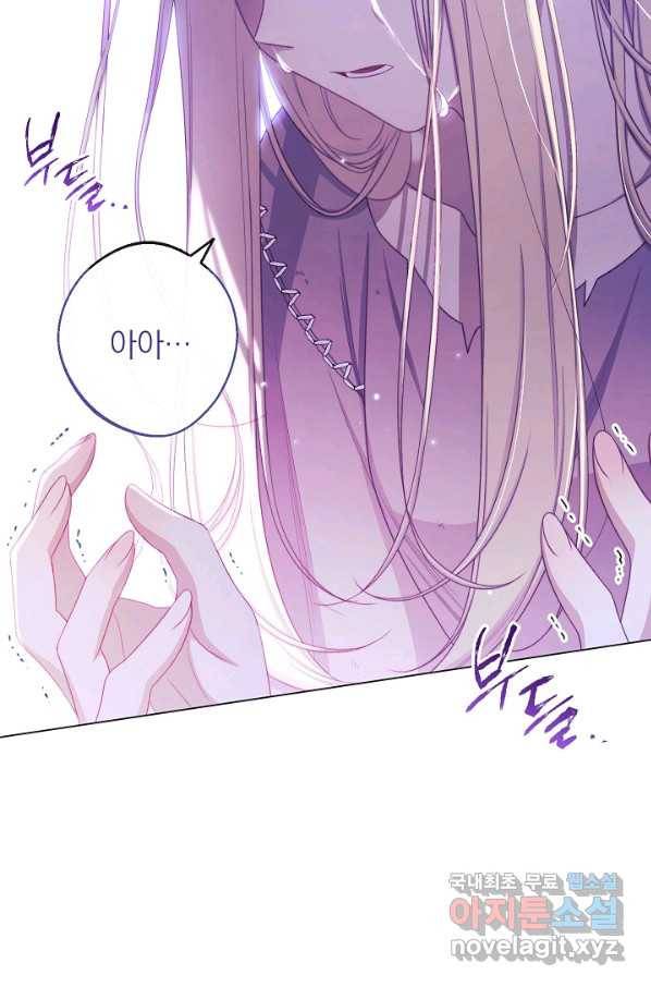 악녀는 모래시계를 되돌린다 98화 47