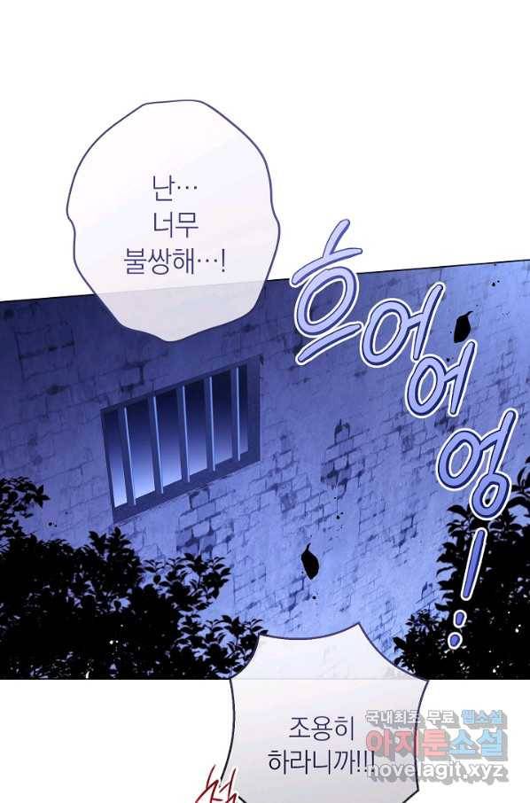 악녀는 모래시계를 되돌린다 98화 48