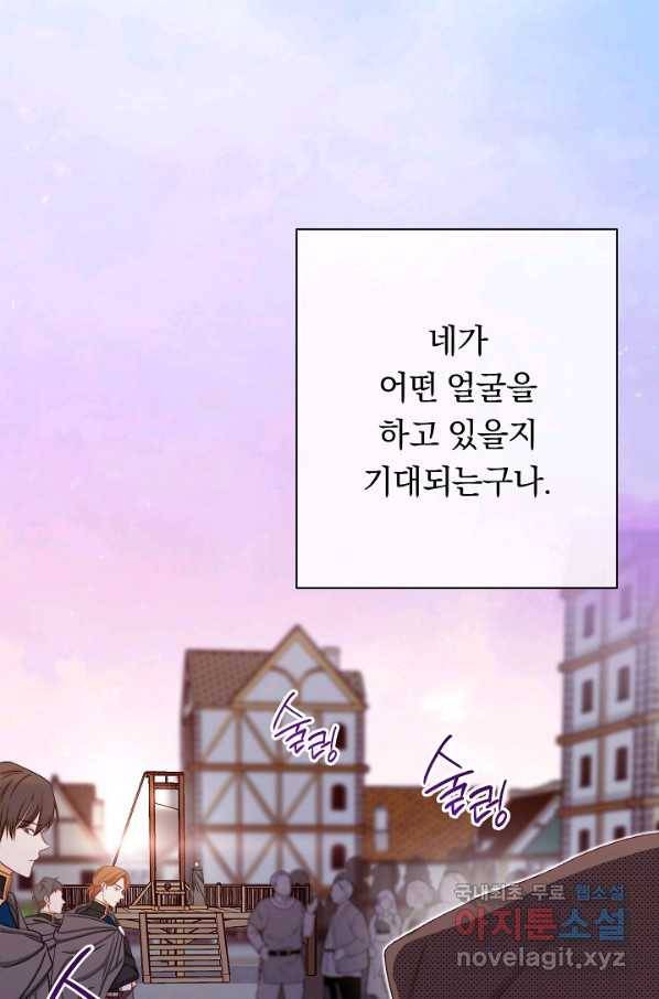 악녀는 모래시계를 되돌린다 98화 56