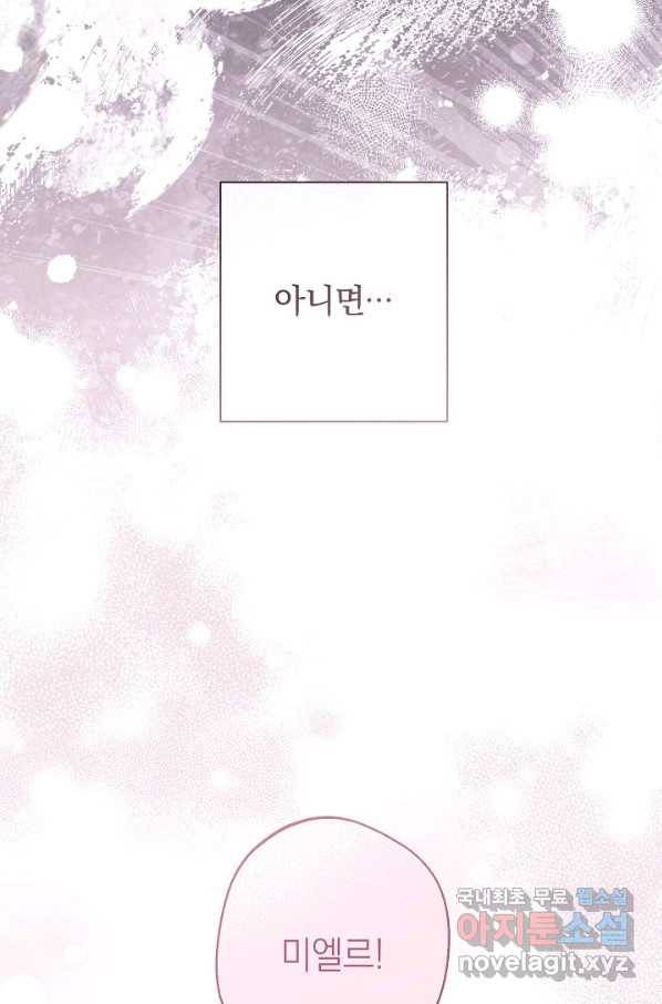 악녀는 모래시계를 되돌린다 98화 71