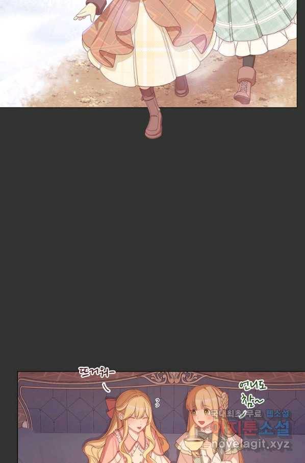 악녀는 모래시계를 되돌린다 98화 82
