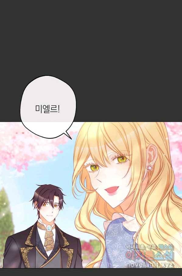 악녀는 모래시계를 되돌린다 98화 88