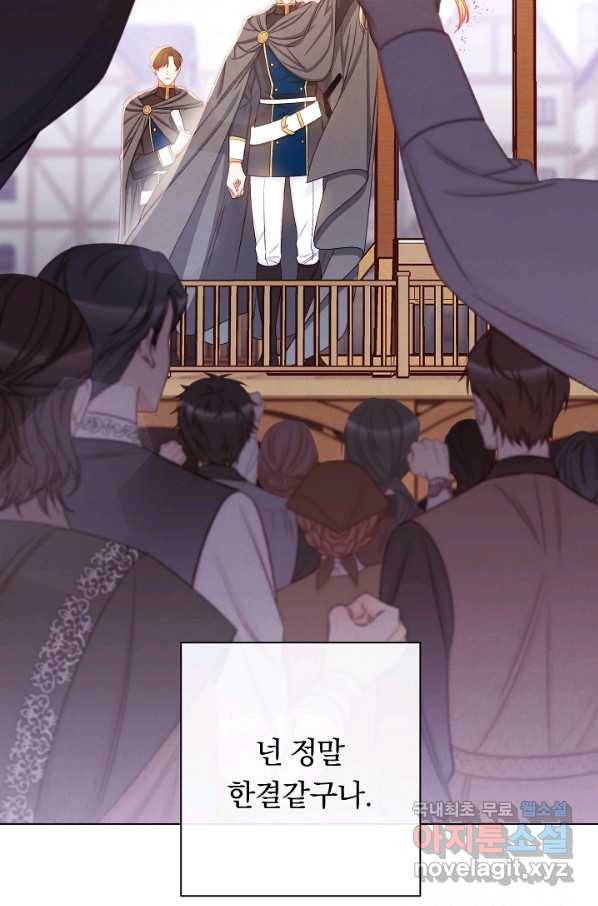 악녀는 모래시계를 되돌린다 98화 97
