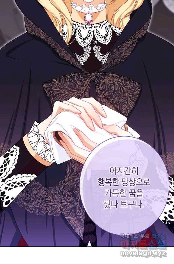 악녀는 모래시계를 되돌린다 98화 106