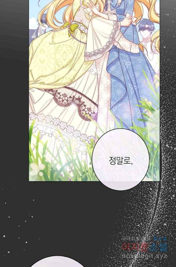 악녀는 모래시계를 되돌린다 98화 108