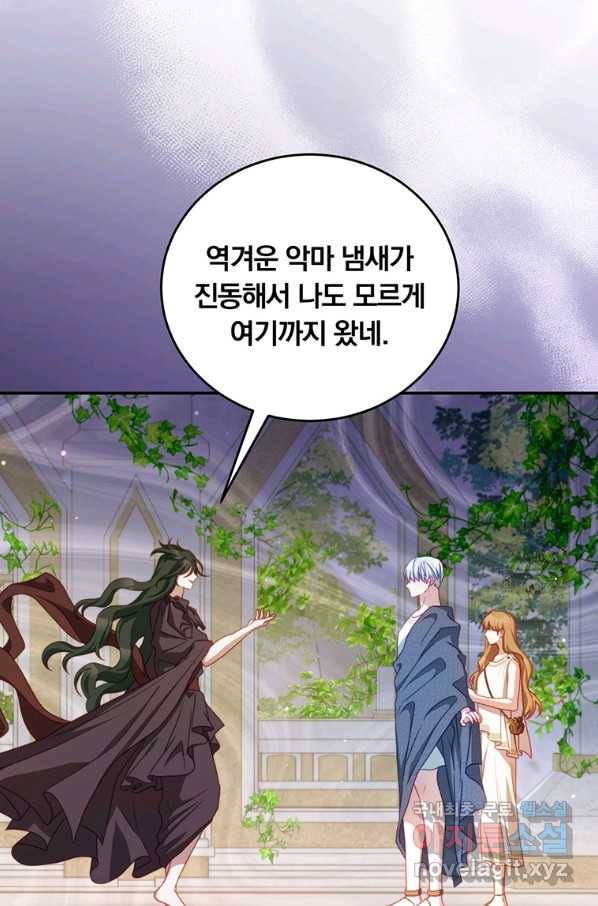 남주의 연적이 되어 버렸다 34화 4