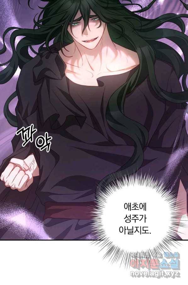 남주의 연적이 되어 버렸다 34화 6