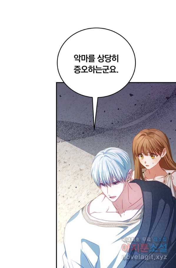 남주의 연적이 되어 버렸다 34화 7