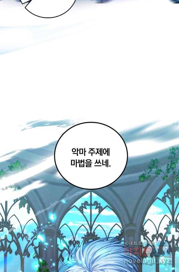 남주의 연적이 되어 버렸다 34화 12