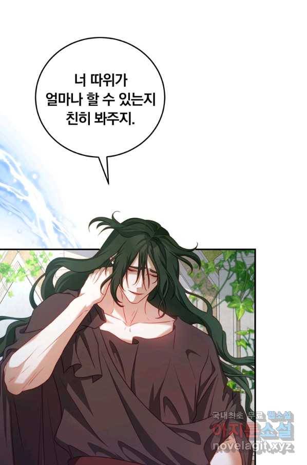 남주의 연적이 되어 버렸다 34화 14