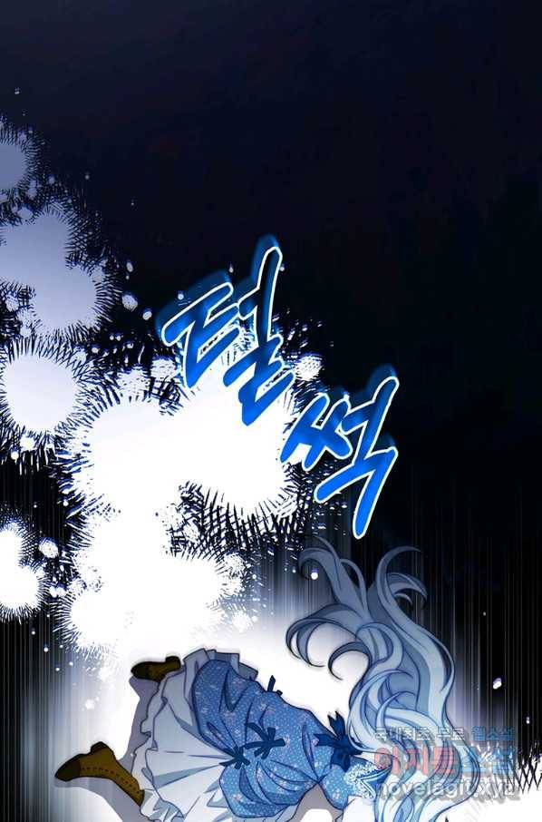 남주의 연적이 되어 버렸다 34화 24
