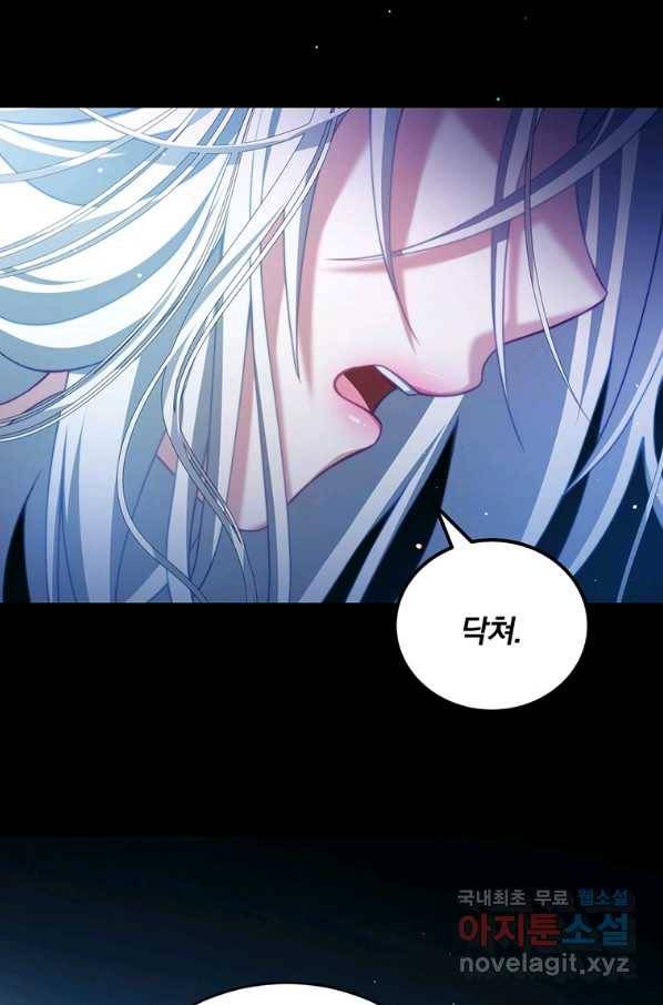 남주의 연적이 되어 버렸다 34화 28