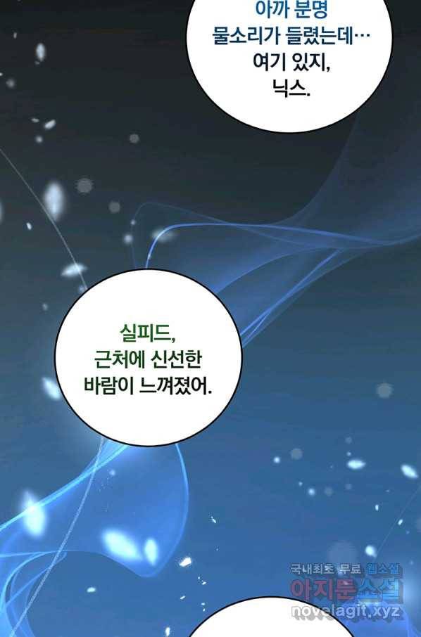 남주의 연적이 되어 버렸다 34화 36