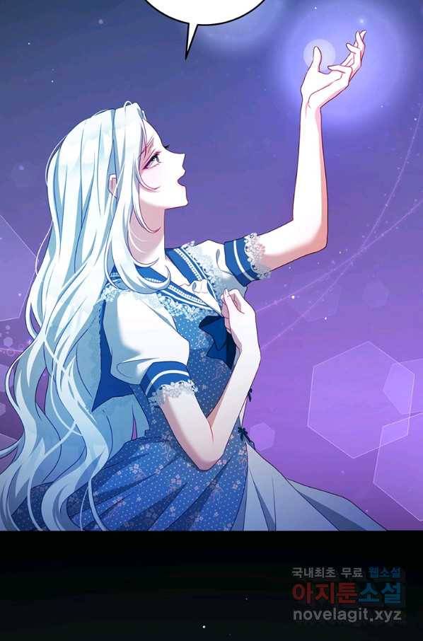 남주의 연적이 되어 버렸다 34화 39