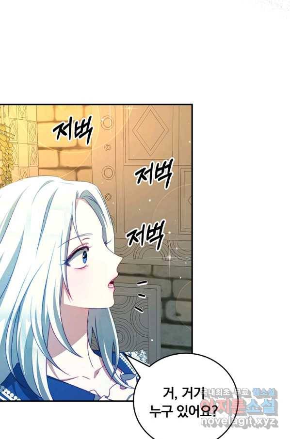 남주의 연적이 되어 버렸다 34화 48