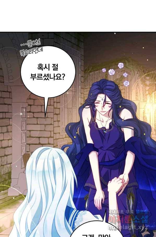 남주의 연적이 되어 버렸다 34화 53