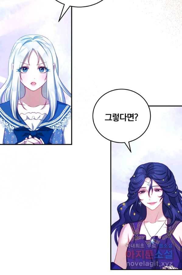 남주의 연적이 되어 버렸다 34화 61