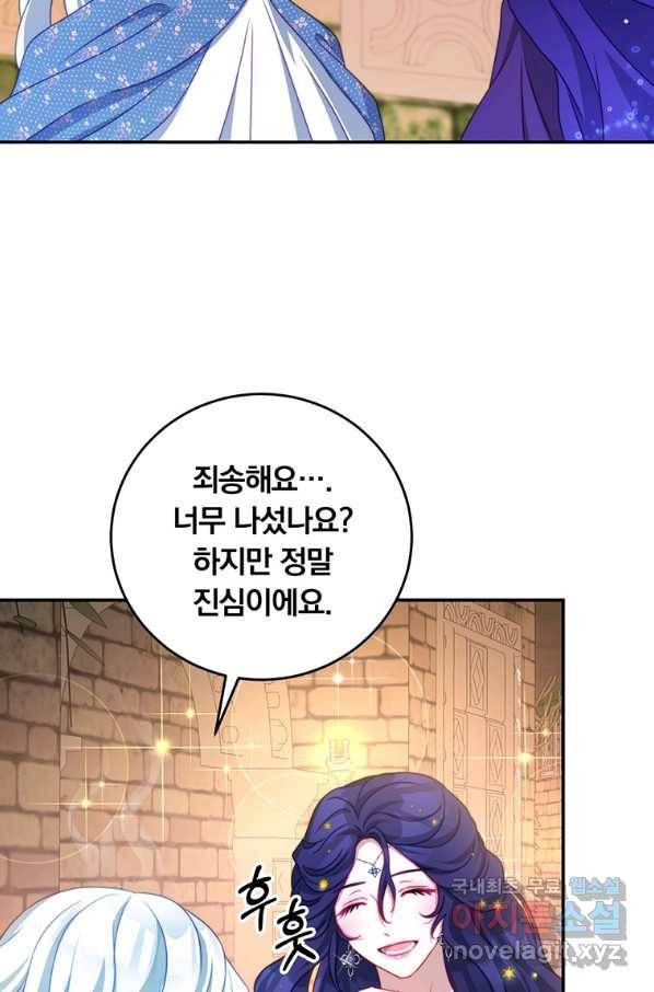 남주의 연적이 되어 버렸다 34화 69