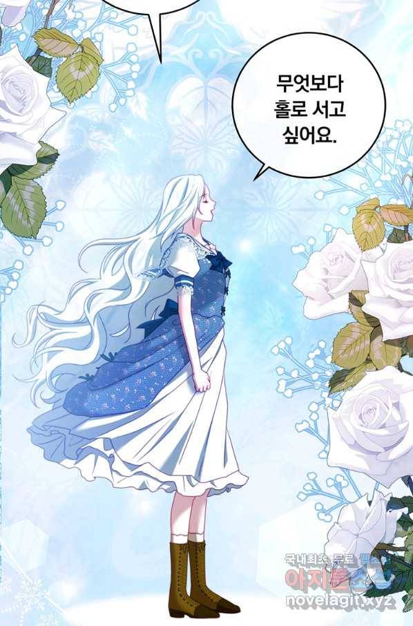 남주의 연적이 되어 버렸다 34화 77