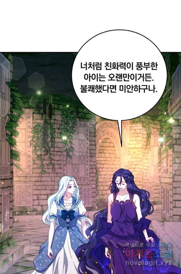 남주의 연적이 되어 버렸다 34화 82