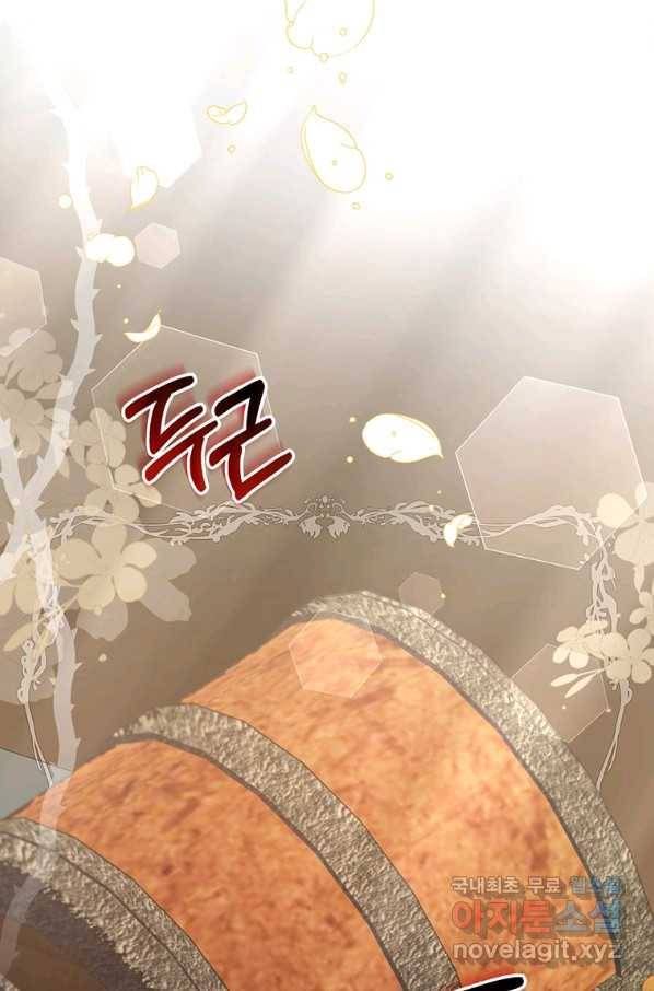 남주의 연적이 되어 버렸다 34화 95