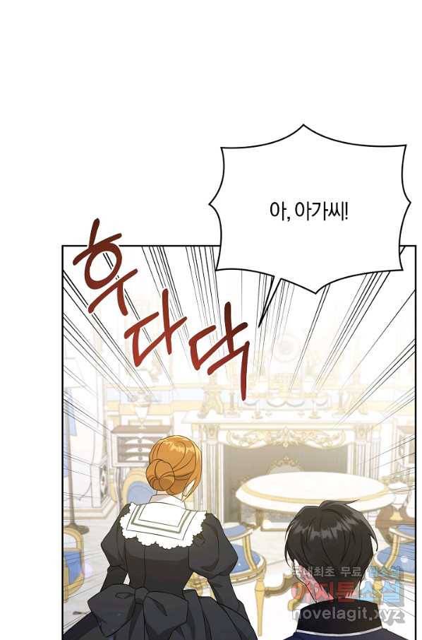 쪽쪽이를 주세요 32화 3